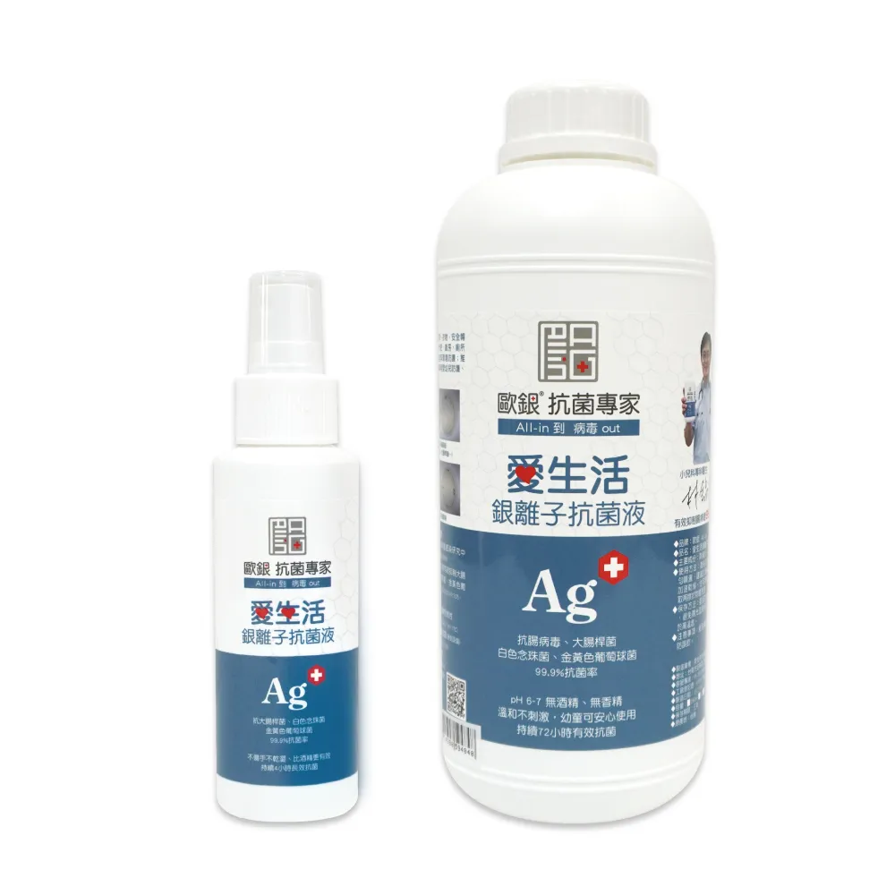 【Qlife 質森活】歐銀Ag+銀離子抗菌除臭萬用噴霧(100ml+1L各1入)