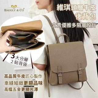 【BAGGLY&CO】維琪頭層牛皮多格層大容量後揹包(白/棕/焦糖/黑)