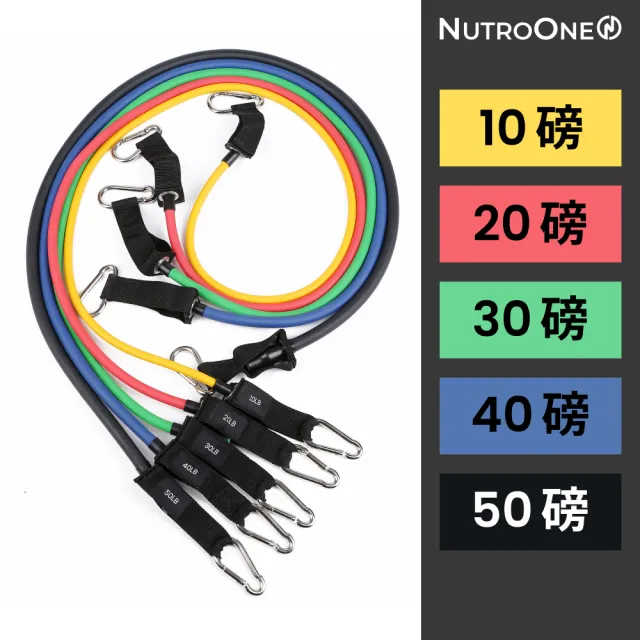 【NutroOne】多功能拉力繩 健身彈力繩 12件組(安全門叩 升級手把 一繩多用)