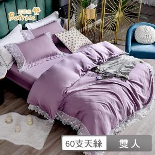 【Betrise】蕾絲系列 60支100%純天絲防蹣抗菌四件式兩用被床包組-楊梅色(雙人)