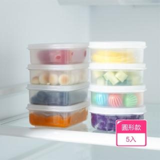 【晴安居】小號迷你PP食品密封保鮮盒 可疊加分裝點心盒(圓形5入)