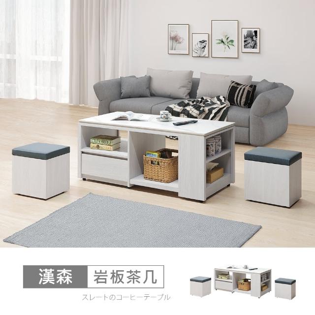 【時尚屋】[ZZ24]漢森4.3尺岩板大茶几含椅ZZ24-878(免運費/免組裝/茶几)