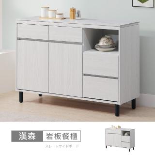 【時尚屋】[ZZ24]漢森4尺巖板碗碟櫃ZZ24-874(免運費/免組裝/餐櫃)