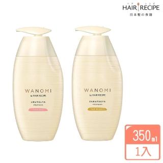 【Hair Recipe】米糠溫養洗髮精-350ml(修護/豐盈)