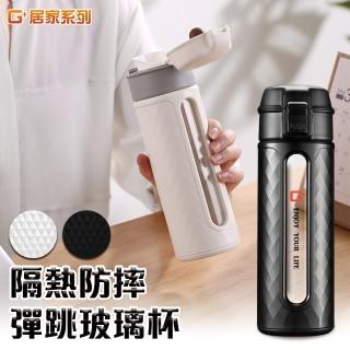【G+ 居家】2入玻璃彈蓋隨手瓶320ml(耐摔杯/隨身瓶/環保杯/玻璃水杯/水瓶/防觸鎖扣/玻璃內膽)