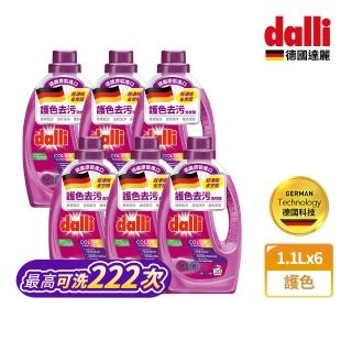 【Dalli德國達麗】護色去汙超濃縮酵素洗衣精1.1Lx6(持色/防褪色/護纖)