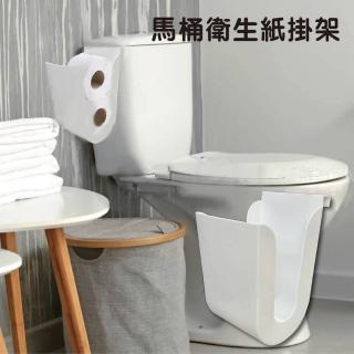 【金德恩】馬桶衛生紙掛架(衛生紙掛架 收納架 馬桶架 廁所架 衛生紙架 紙巾架 掛架)