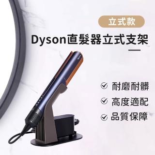 【Future goal居家生活館】Dyson吹風直髮器支架 dyson收納架(戴森支架 dyson直髮夾收納 夾板收納)