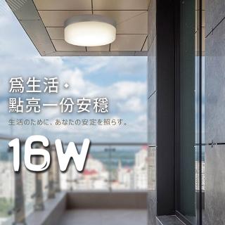 【DanceLight 舞光】1入組 北歐風 LED 16W(玻璃蛋糕吸頂燈 一體式 玄關燈 陽臺燈 吸頂燈)