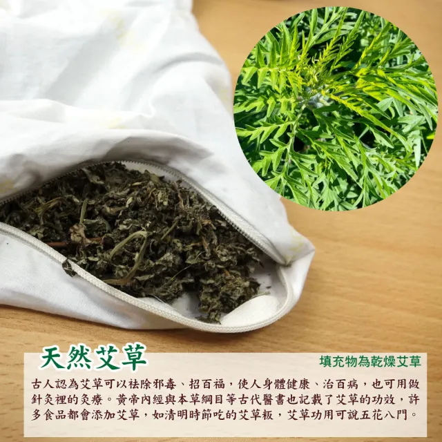 【LASSLEY】亞藤艾草綠豆殼枕(艾草枕 豆枕 舒眠 天然 透氣 清涼 台灣製造)