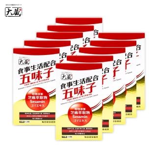 【Okura 大藏】全新升級新包裝 五味子+芝麻素+朝鮮薊+鋅*10入組（30+10粒/盒）(效期2025.07.19)