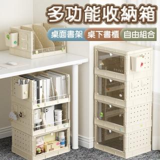 【isona】ins風洞洞板多功能摺疊收納箱 可疊加(收納箱 收納架 書架 置物箱 檔案架)