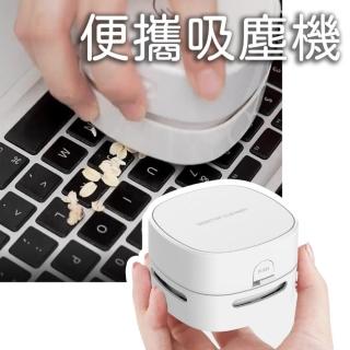 【小饅頭】迷你桌面車用吸塵機(鍵盤清潔無線手持吸塵器家用便攜式桌面橡皮屑無線迷你吸塵 vacuum)