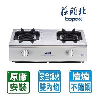 【莊頭北】雙環內焰爐頭不鏽鋼面板傳統臺爐TG-6603(NG1/LPG 含基本安裝)