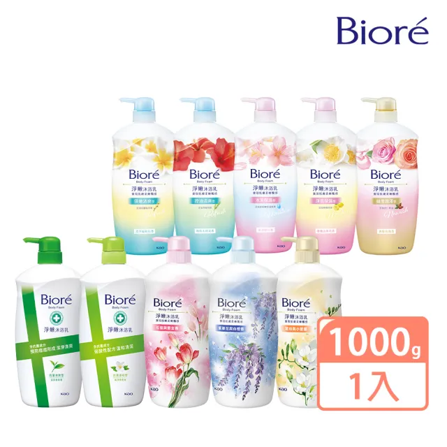 【Biore 蜜妮】淨嫩沐浴乳 瓶裝1000g(共11款可選)