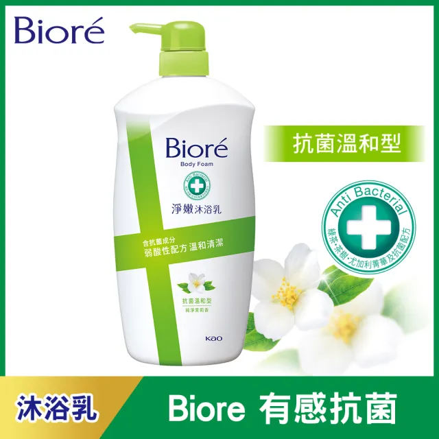 【Biore 蜜妮】淨嫩沐浴乳 瓶裝1000g(共11款可選)