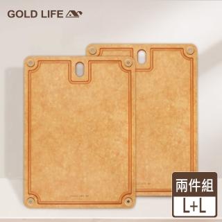 【GOLD LIFE】買一送一 高密度不吸水木纖維砧板L+L(2入組/砧板/麵包砧)
