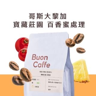 【Buon Caffe 步昂咖啡】哥斯大黎加 寶藏莊園 百香蜜處理 水果調 咖啡豆 1袋(半磅227g/袋；現烘；中淺焙)