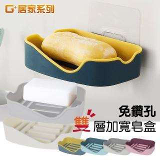 【G+ 居家】2入無痕貼加大雙色皂架(皂盒/廚房菜瓜布架/小物架/衛浴架/瀝水架/肥皂盤/香皂盤/水晶肥皂架)