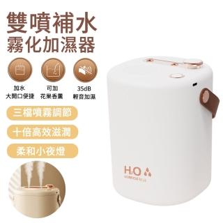 【MUAN】大容量桌面USB加濕器 靜音霧化水氧機 雙噴頭加濕器 空氣清淨機