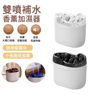 【MUAN】火山雙噴頭香薰加濕器香氛機(加濕器/薰香機/水氧機/小夜燈)