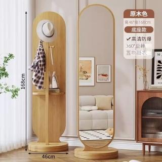 【樂享shop】（46*168公分）全身鏡 化妝鏡 衣帽架(可旋轉+儲物+掛衣)
