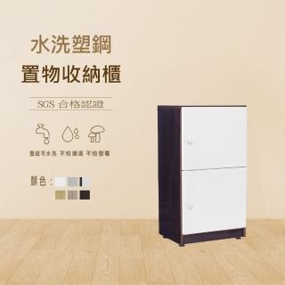 【澄品】塑鋼置物收納櫃-桃園以北免運 偏遠除外(寬41.5深41.5高94)
