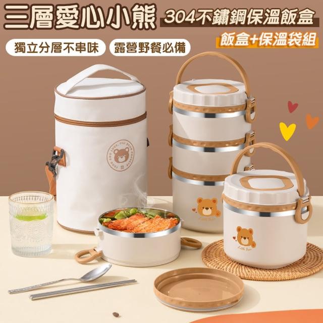 【Mega】三層愛心小熊304不鏽鋼保溫飯盒+保溫袋組 2400ml(保溫碗 餐盒 便當盒 餐碗 餐盒 露營 野餐必備)