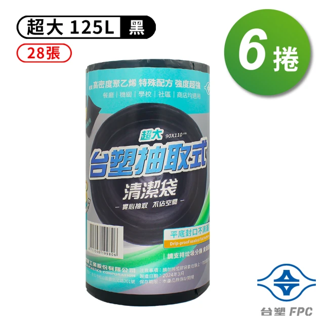 黑色垃圾袋
