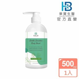 【華寶生醫】艾草袪穢淨化沐浴乳500ml(6重植萃新增 抗菌精華 溫和淨膚配方)