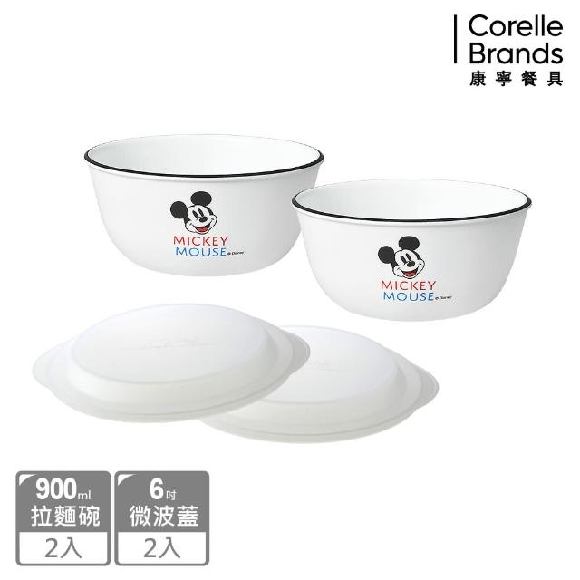 【CorelleBrands 康寧餐具】歡樂米奇家系列麵碗四件組-900ml拉麵碗x2、6吋微波蓋x2