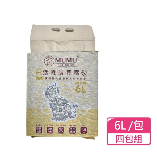 【MUMU】活性碳豆腐砂 6L/包；四包組(貓砂 豆腐砂)