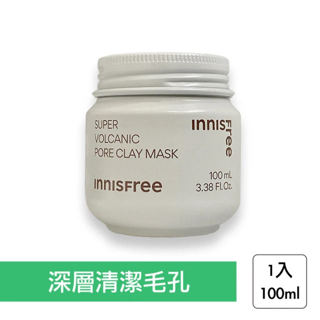 innisfree面膜