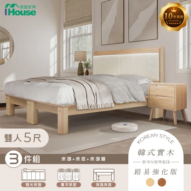 IHouse 奶油韓風實木 雙人5尺床組 3件組(909B床頭+床底+床頭櫃)