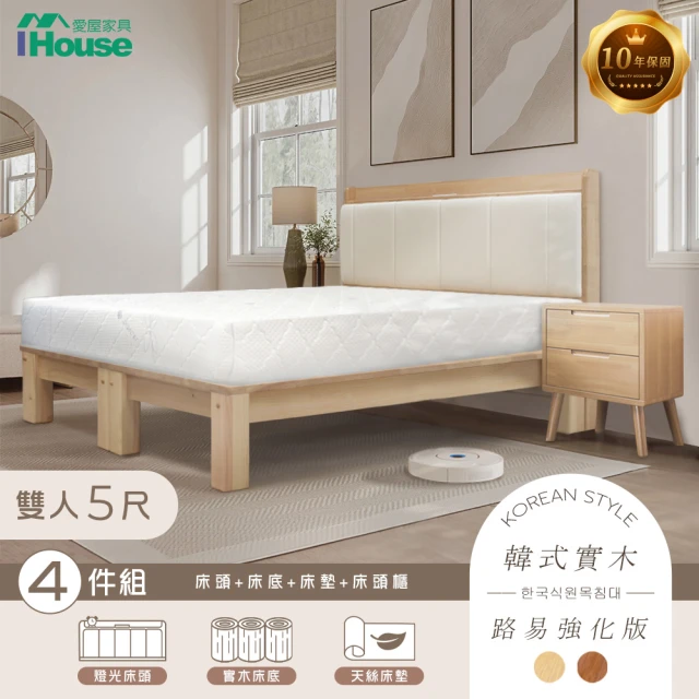 IHouse 奶油韓風實木 雙人5尺床組 4件組(909B床頭+床底+天絲床墊+床頭櫃)