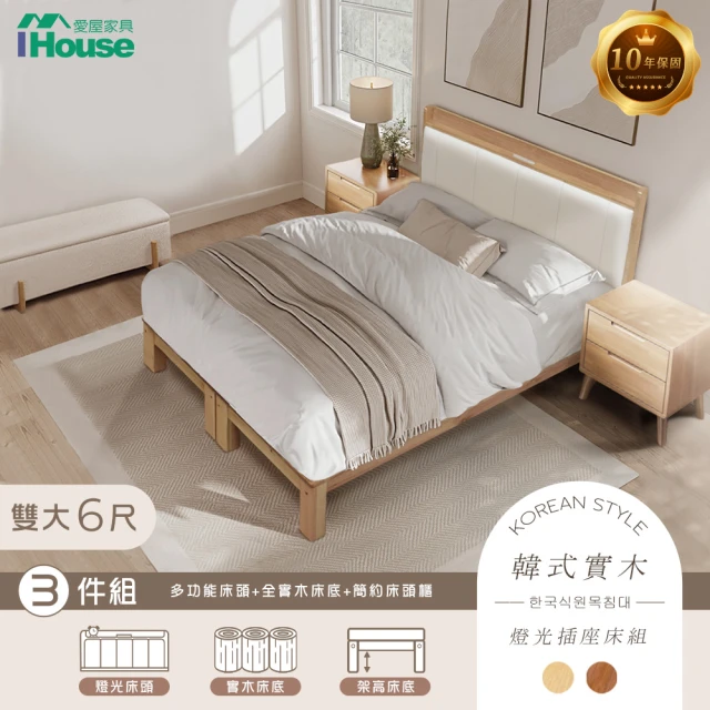 IHouse 奶油韓風實木 雙大6尺床組 3件組(909B床頭+床底+床頭櫃)