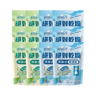 【輕時代】絕對乾燥吊掛式除濕袋24入-檸檬/茉莉(2入/組-12組/箱-箱購)
