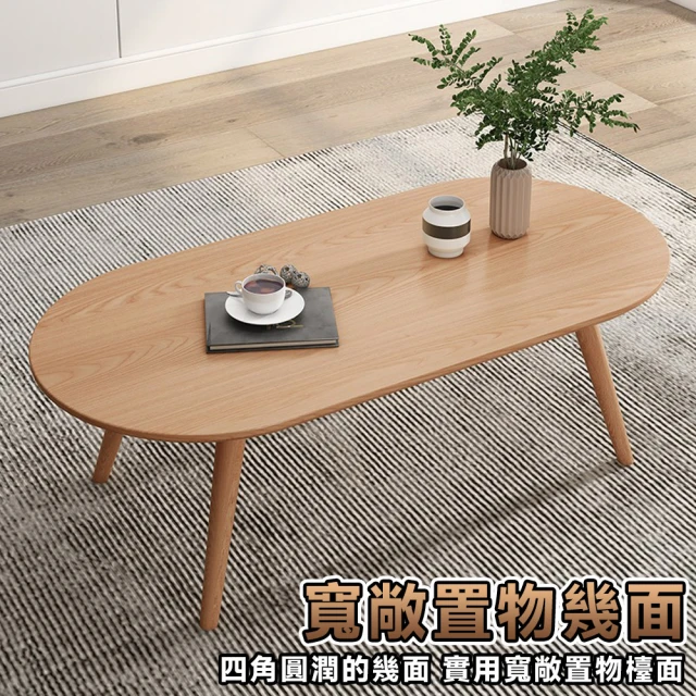 輕語家具 北歐日式茶几 茶幾 茶几 客廳桌 矮桌 和室桌(120x60X45橡木/圓弧邊角/帶大抽屜/預售12天)