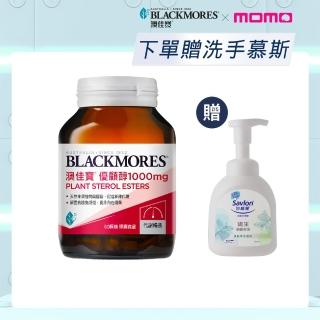 【BLACKMORES 澳佳寶】優顧醇1000mg 1入組(共60顆 植物固醇 不含紅麴)