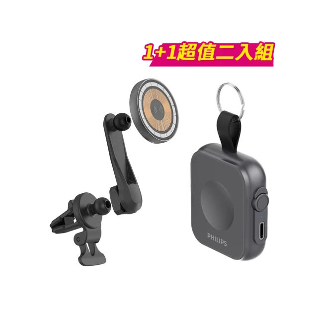 Philips 飛利浦 DLK3539Q 磁吸無線車用快充手機架組(MagSafe/360度隨心轉/雙系統適用)