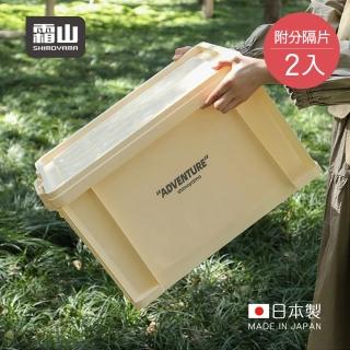 【SHIMOYAMA 霜山】日製工業風鎖扣式抽屜收納箱-附分隔片-27L-2入-多色可選(抽屜箱/整理箱/儲物箱)