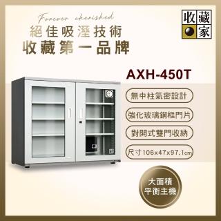 【收藏家】425公升電子防潮箱(axh-450t 專業資產保管系列)