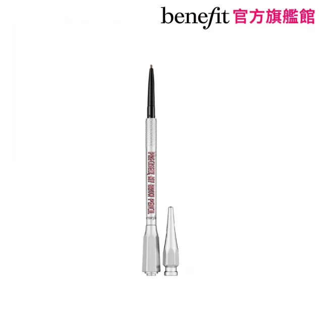 【benefit 貝玲妃】眉玩眉瞭 這細我的眉筆0.08g(新手必入1.47mm極細眉筆)