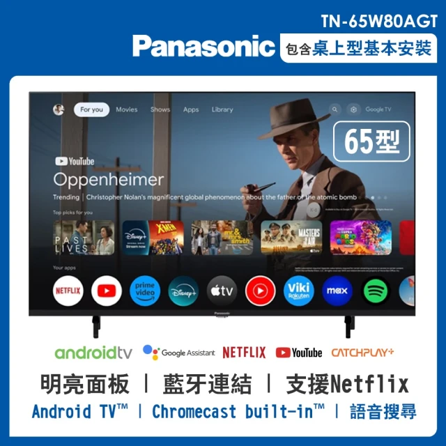 Panasonic 國際牌 65型4K HDR Google