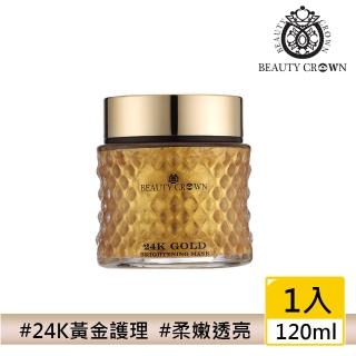 【AUS LIFE 澳思萊】黃金勝極緻嫩白面膜120ml(24k金的能量 緊實彈潤)