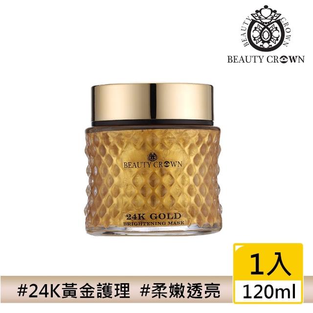 【AUS LIFE 澳思萊】黃金胜極緻嫩白面膜120ml(24k金的能量 緊實彈潤)