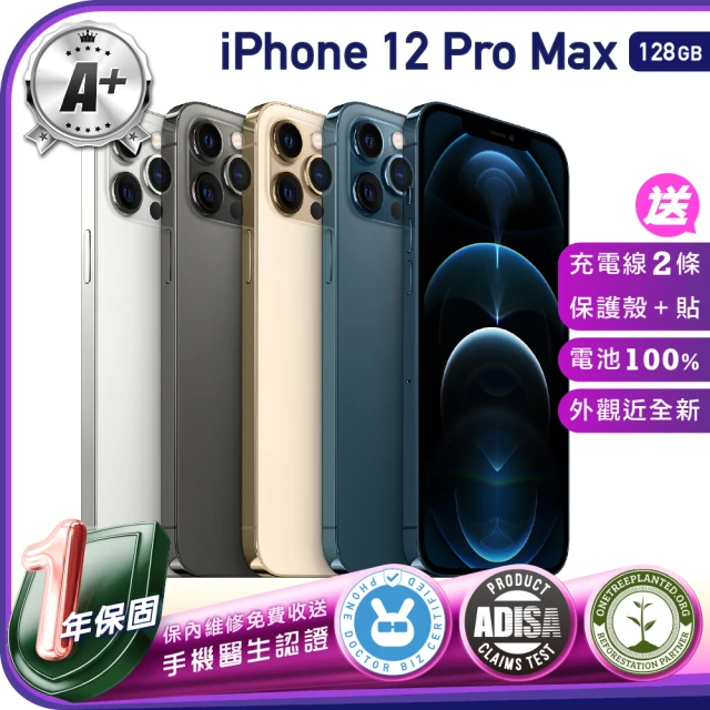 Apple A級福利品 iPhone 13 Pro Max 