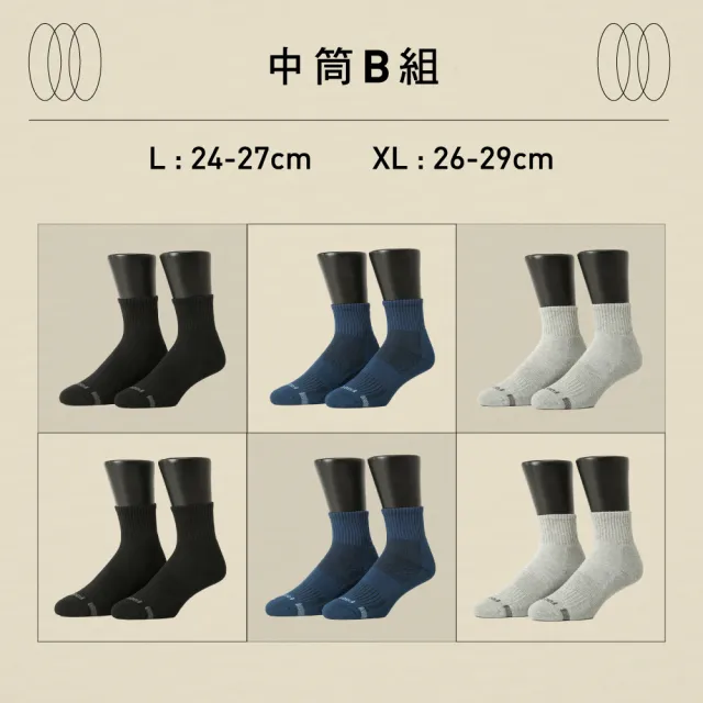 【FOOTER除臭襪】6入組-運動氣墊中筒/船短/高筒襪(T31/T11/ZH167)