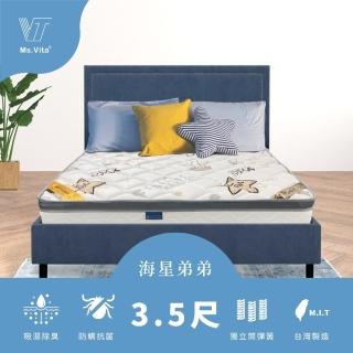 【Ms.Vita 維塔小姐】海星弟弟咖啡紗乳膠透氣蜂巢獨立筒 單人3.5尺(臺灣製造/ISO認證/防抗菌/10年保固)