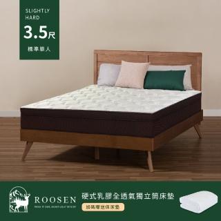 【ROOSEN 鹿森】臺灣製造 硬式乳膠全透氣獨立筒床墊 單人3.5尺(ISO認證大廠/強化支撐/全面透氣/10年保固)